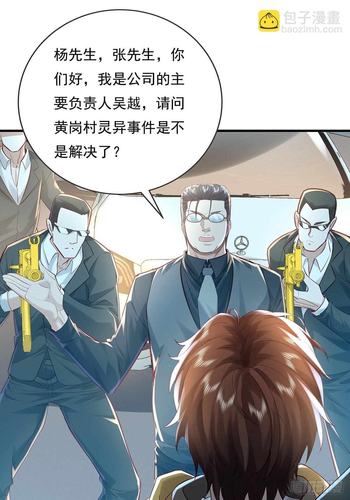 第56回 总要有人负责！-第57话