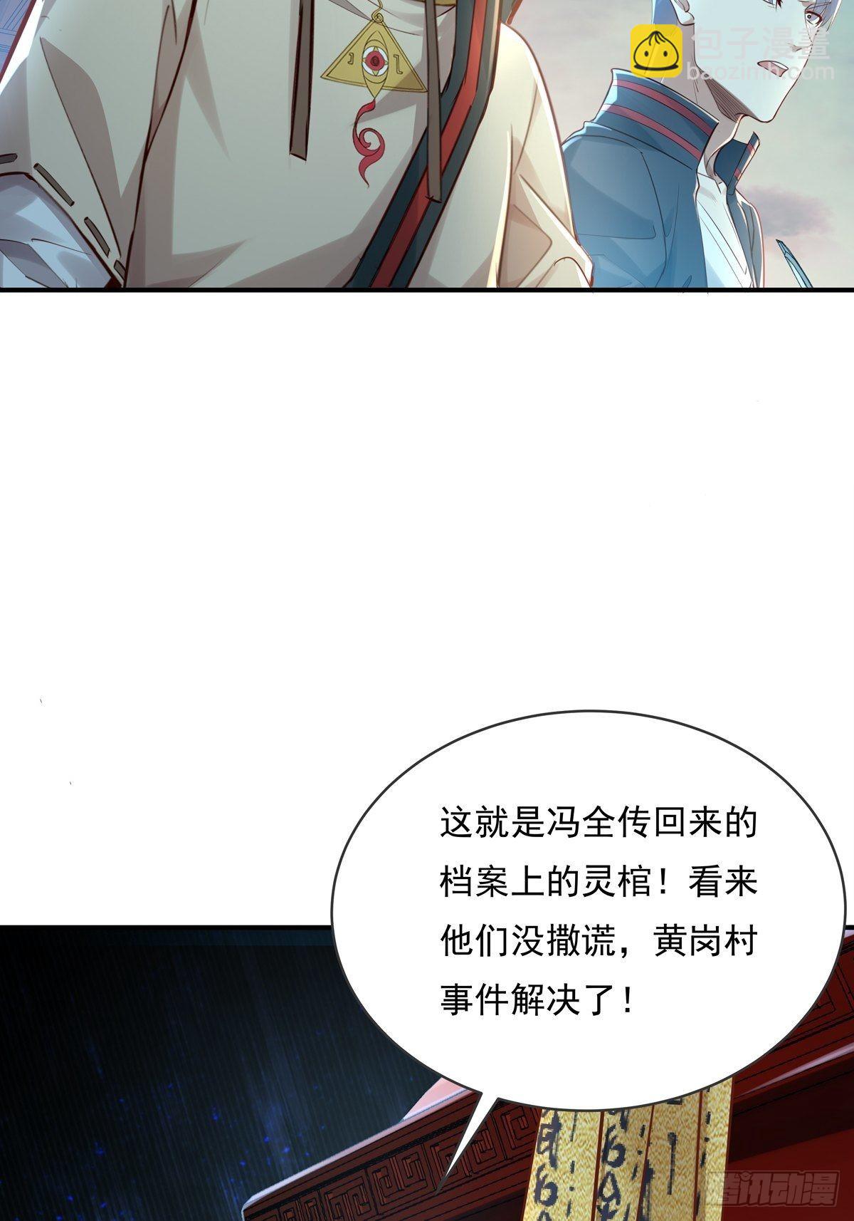 第56回 总要有人负责！-第57话