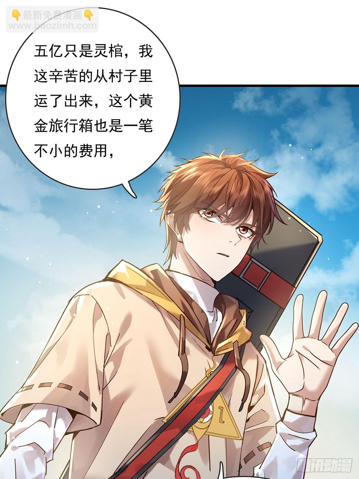 第58回 五个亿加五千万-第59话