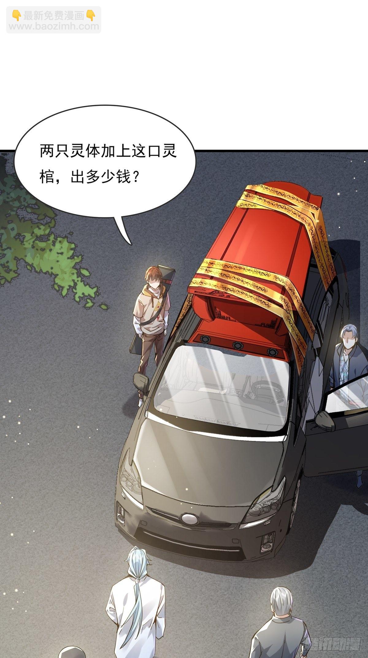 第58回 五个亿加五千万-第59话