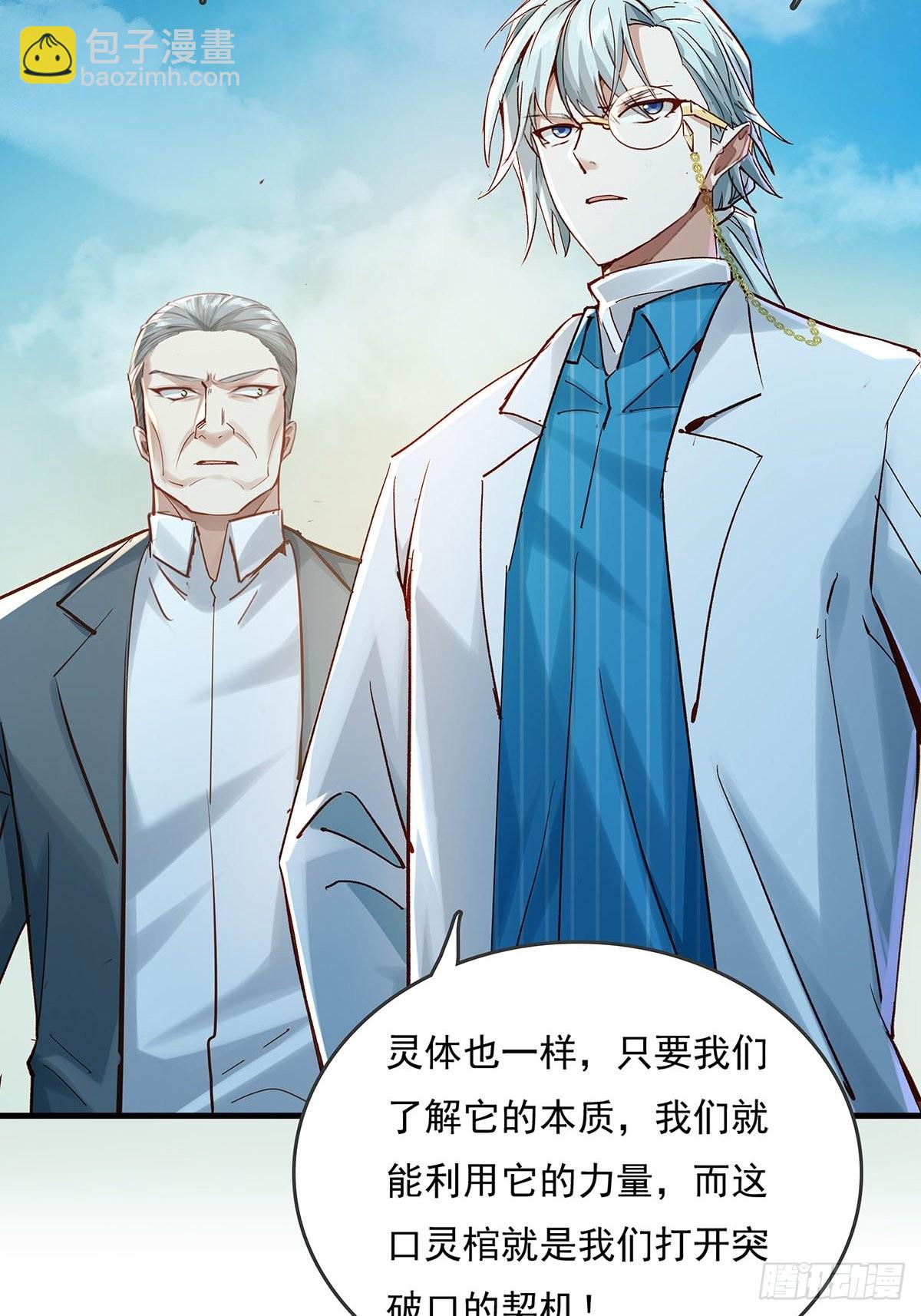 第58回 五个亿加五千万-第59话