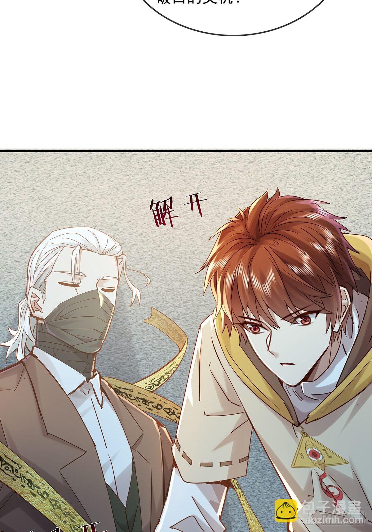 第58回 五个亿加五千万-第59话