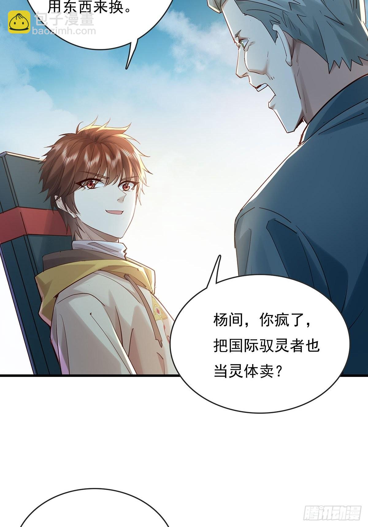 第58回 五个亿加五千万-第59话