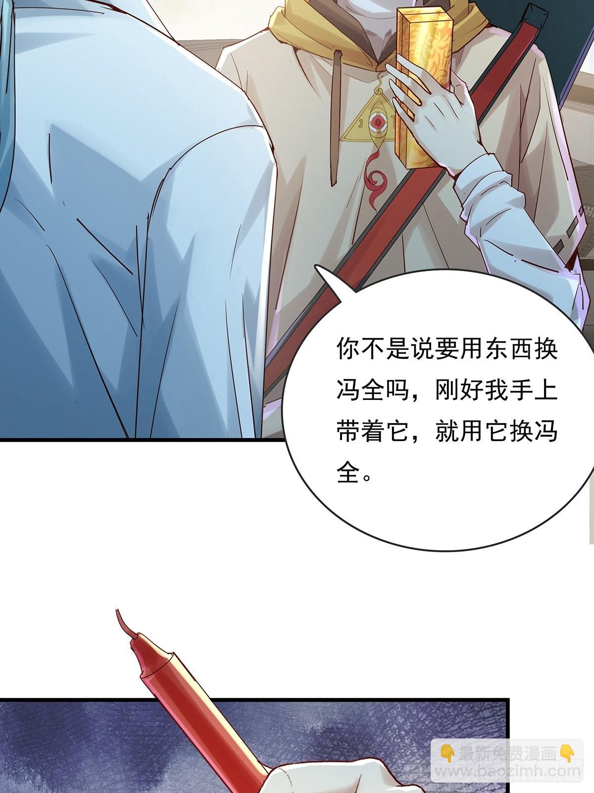 第58回 五个亿加五千万-第59话