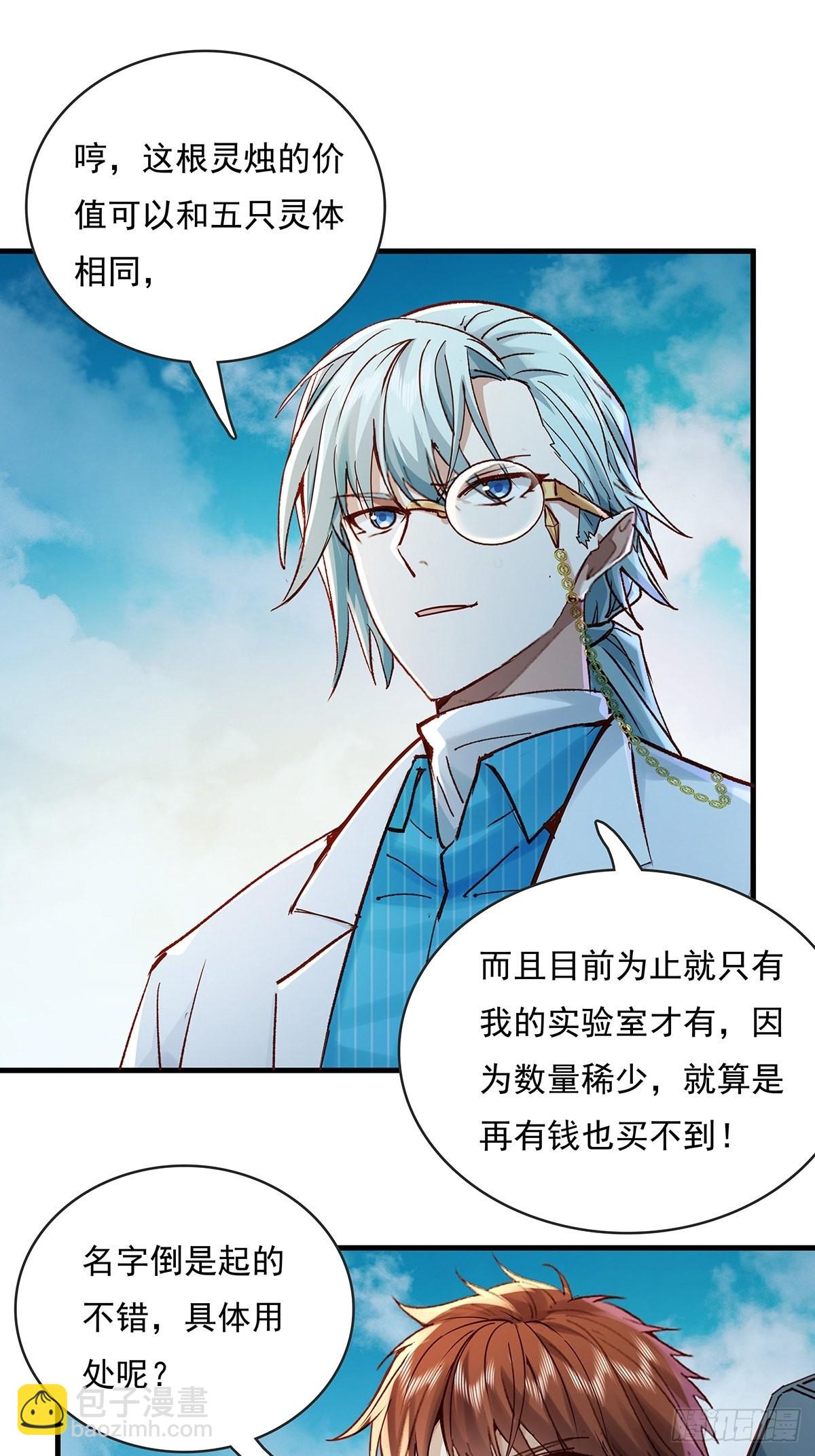 第58回 五个亿加五千万-第59话