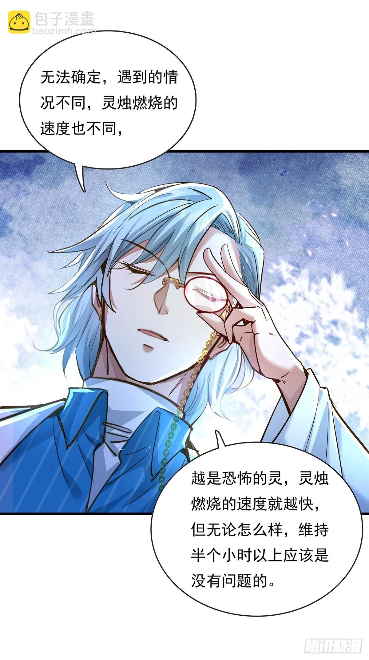 第58回 五个亿加五千万-第59话