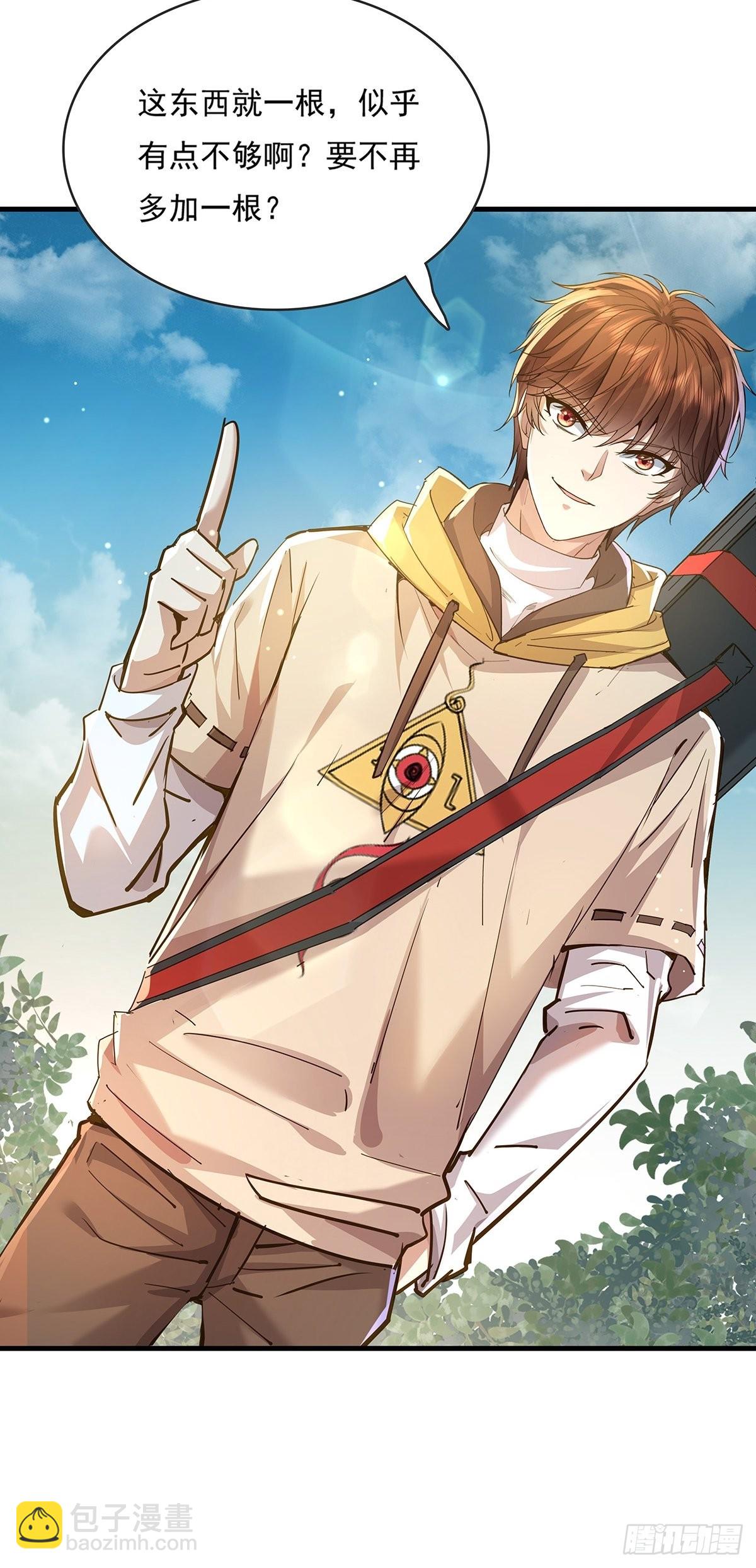 第58回 五个亿加五千万-第59话