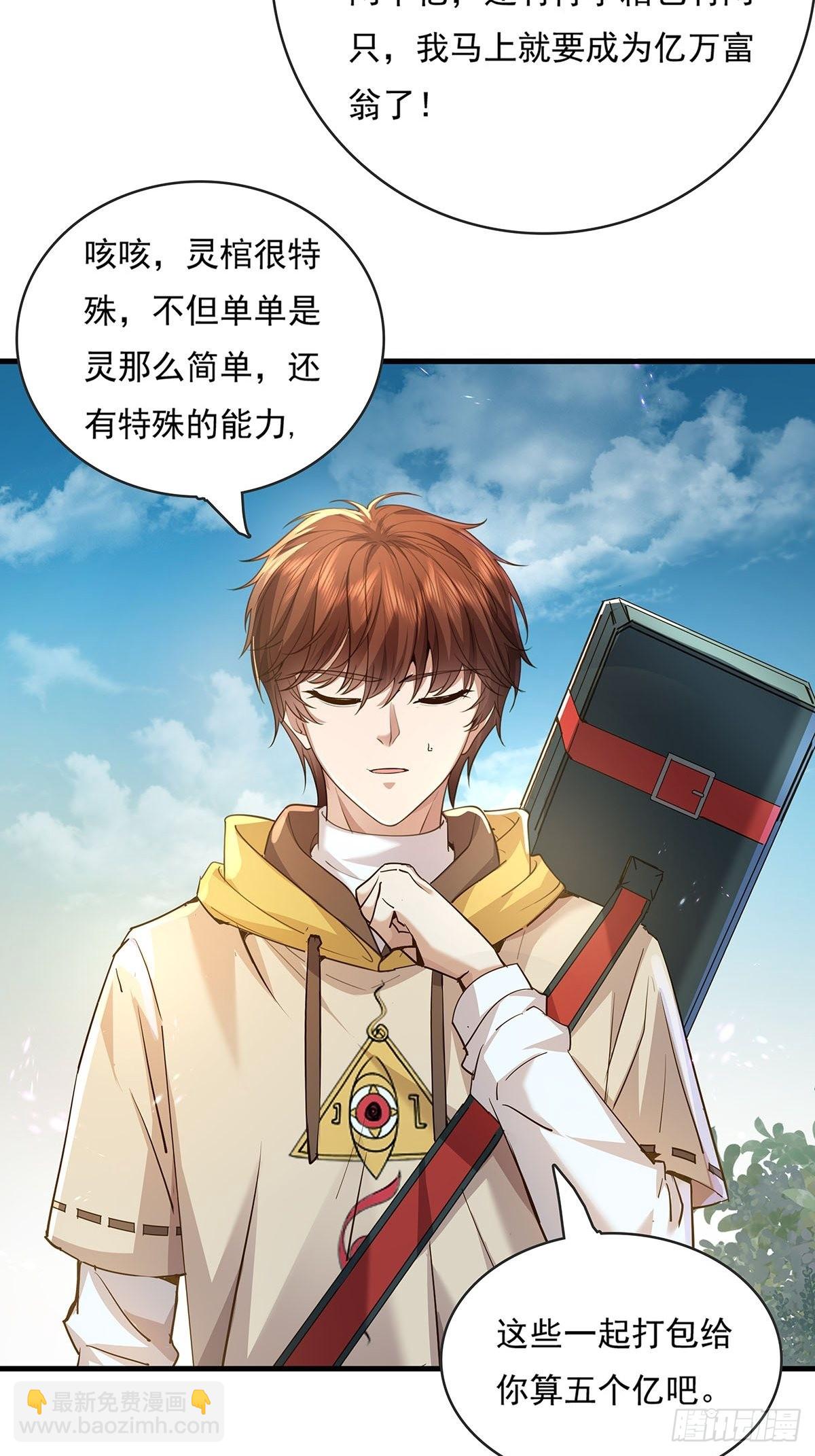 第58回 五个亿加五千万-第59话