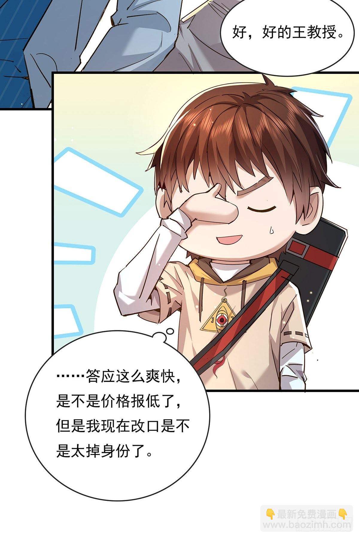 第58回 五个亿加五千万-第59话