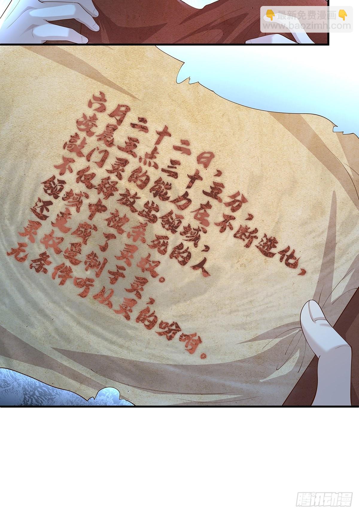 第6话 开启灵域-第7话