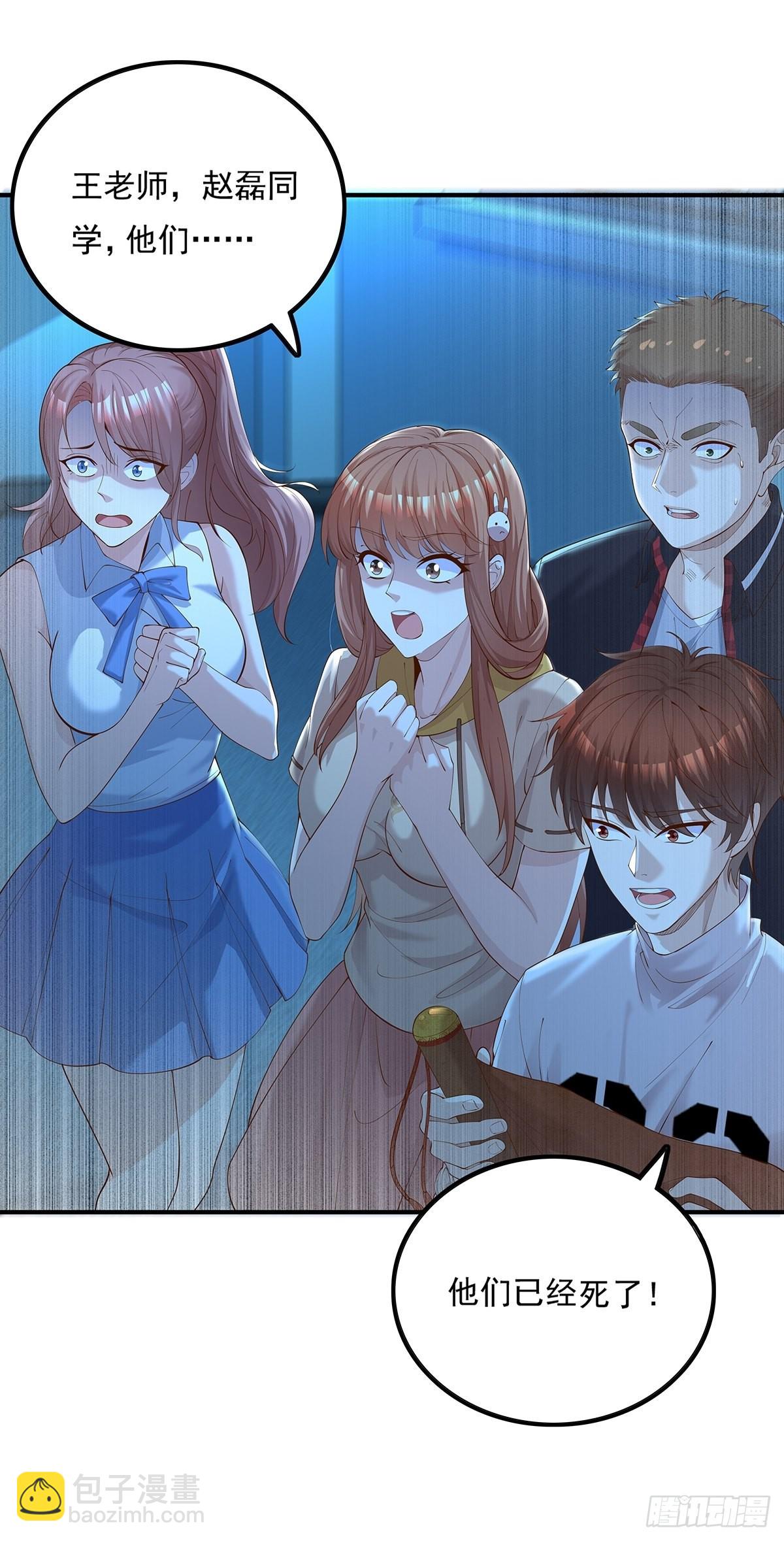 第6话 开启灵域-第7话