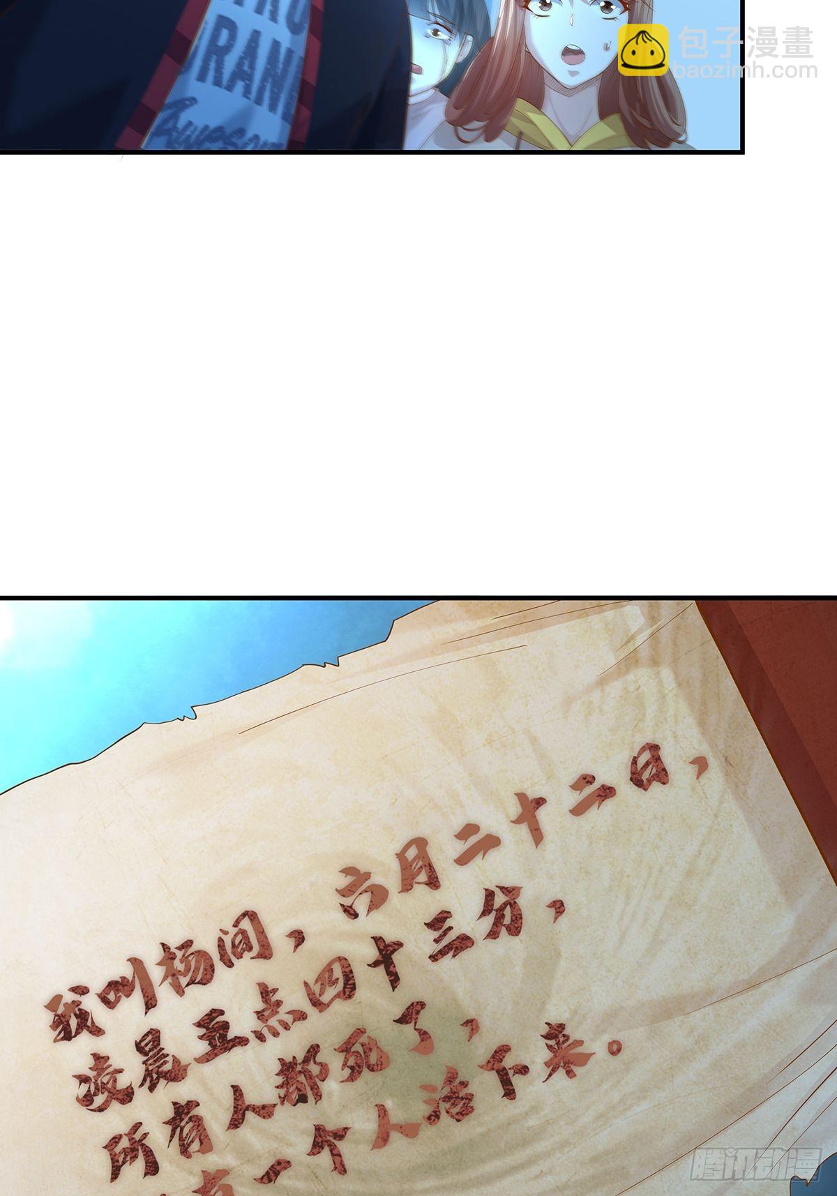 第6话 开启灵域-第7话