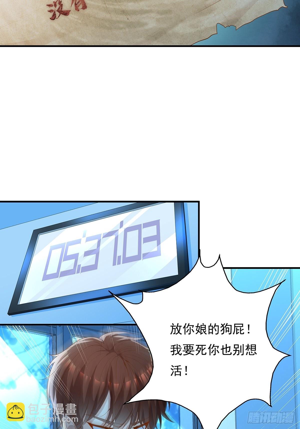 第6话 开启灵域-第7话