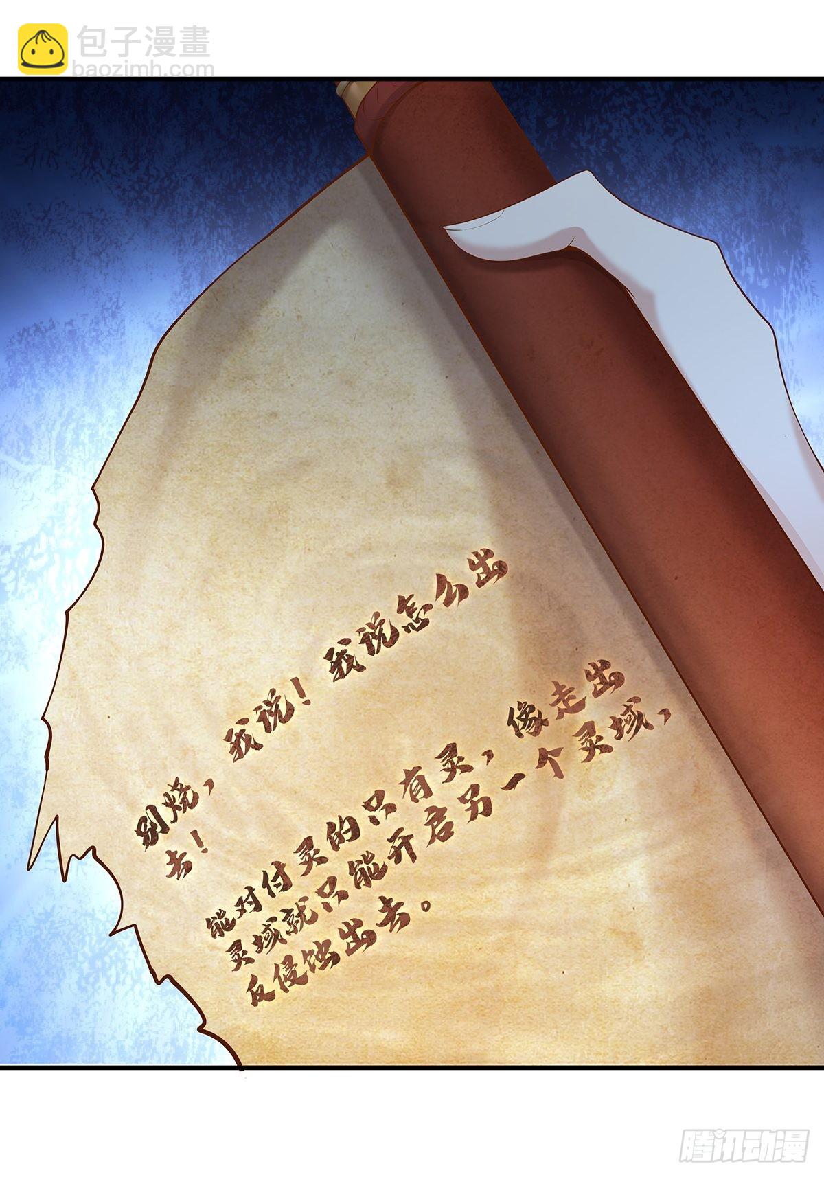 第6话 开启灵域-第7话