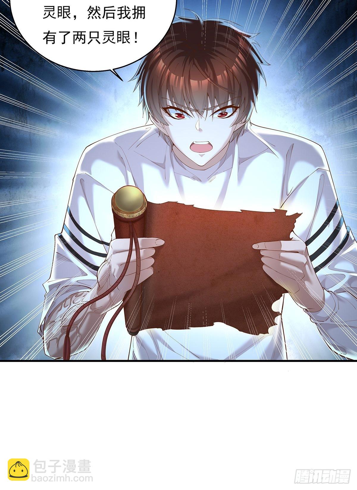 第6话 开启灵域-第7话