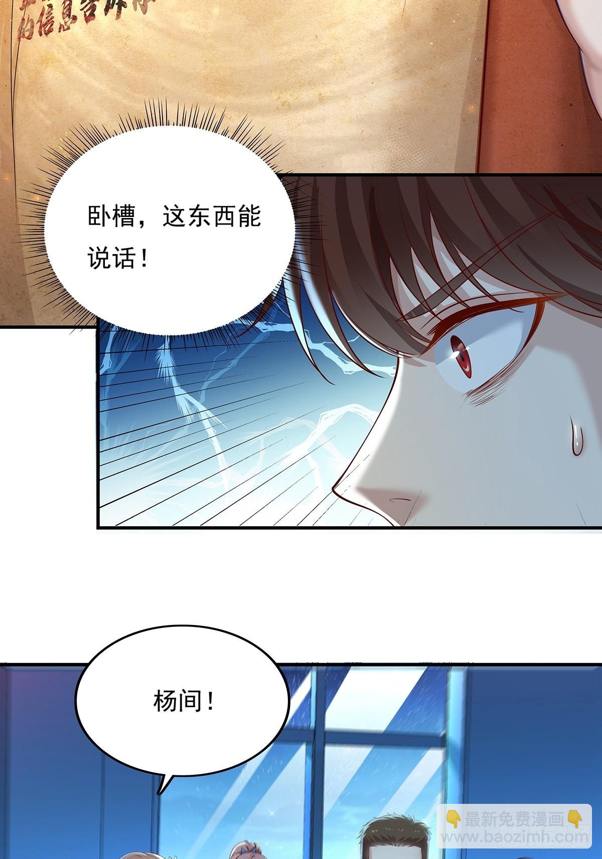 第6话 开启灵域-第7话