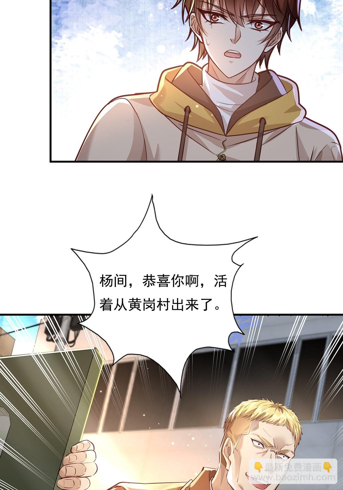 第60回 五个小目标-第61话