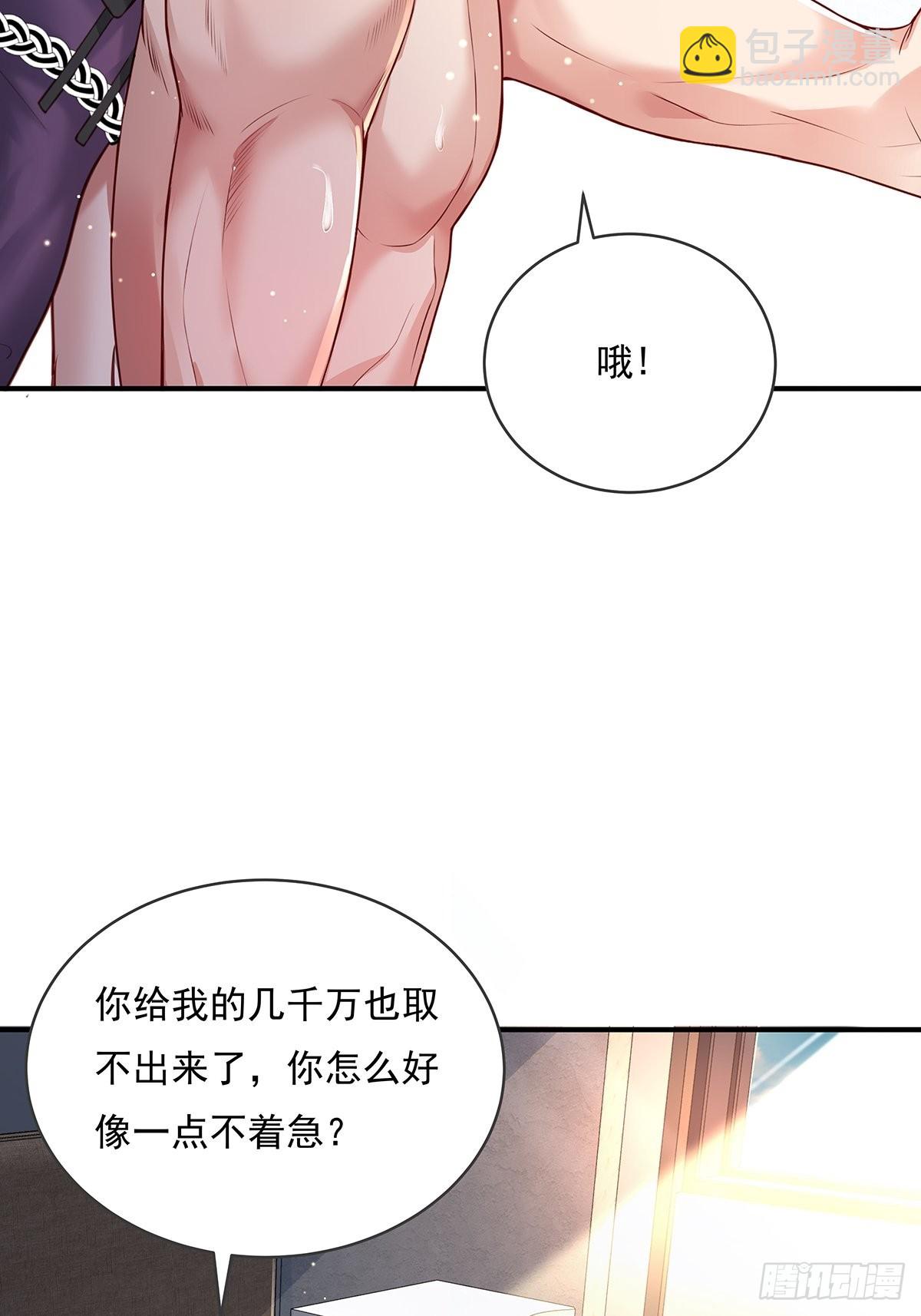 第60回 五个小目标-第61话