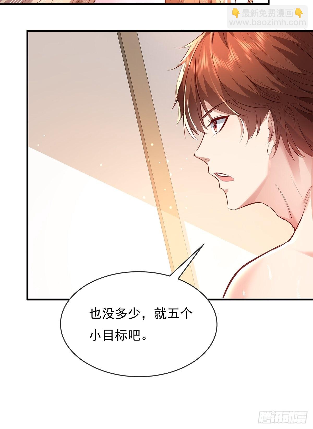 第60回 五个小目标-第61话