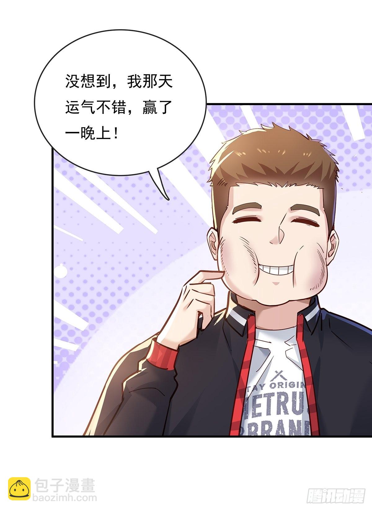 第62回 珊珊，好久不见！-第63话