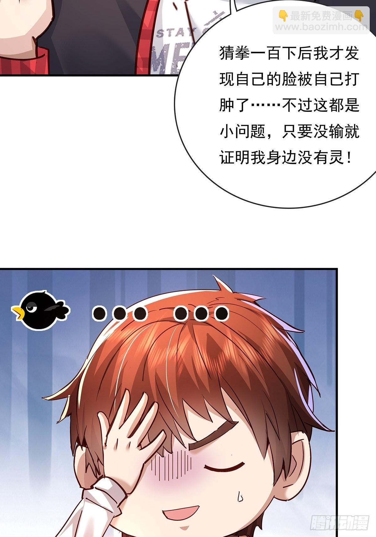 第62回 珊珊，好久不见！-第63话