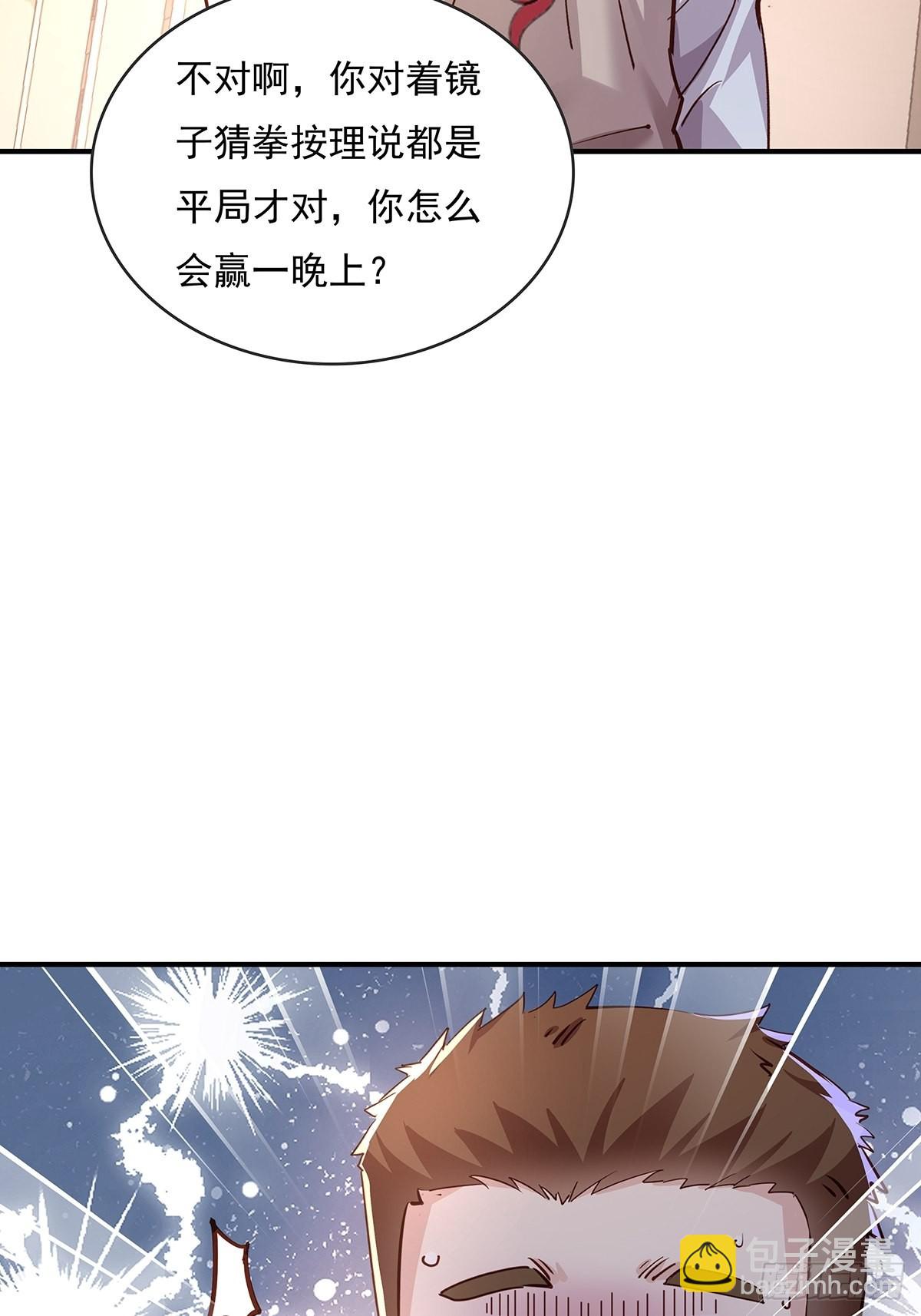 第62回 珊珊，好久不见！-第63话