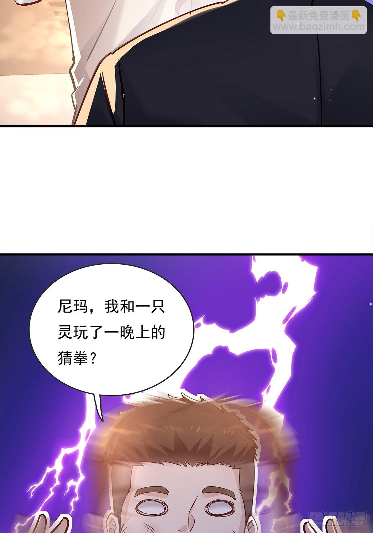 第62回 珊珊，好久不见！-第63话