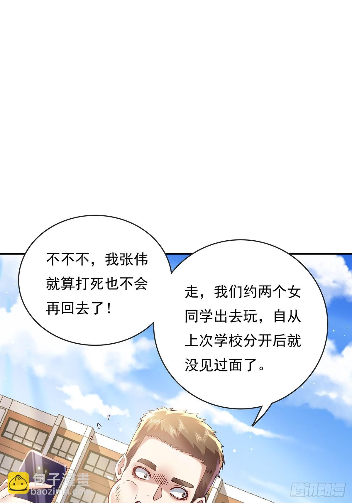 第62回 珊珊，好久不见！-第63话