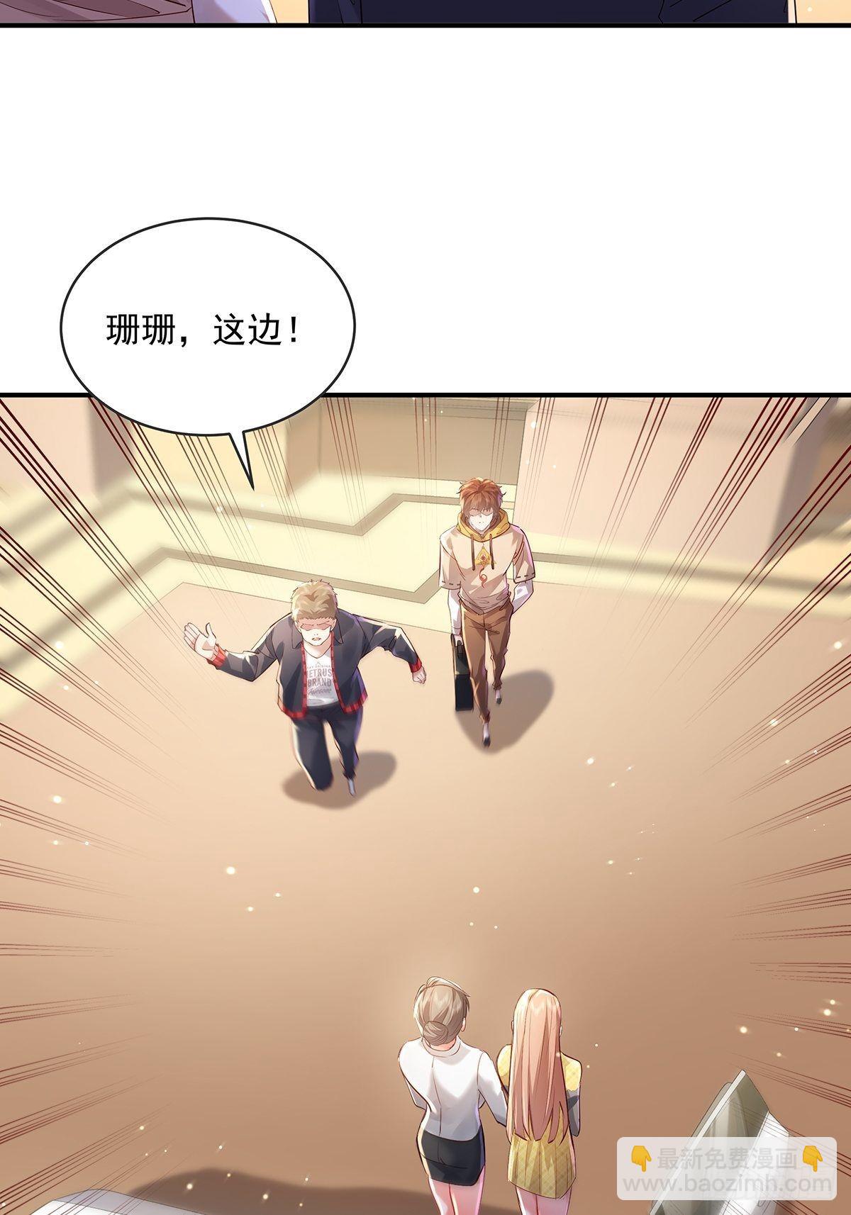 第62回 珊珊，好久不见！-第63话