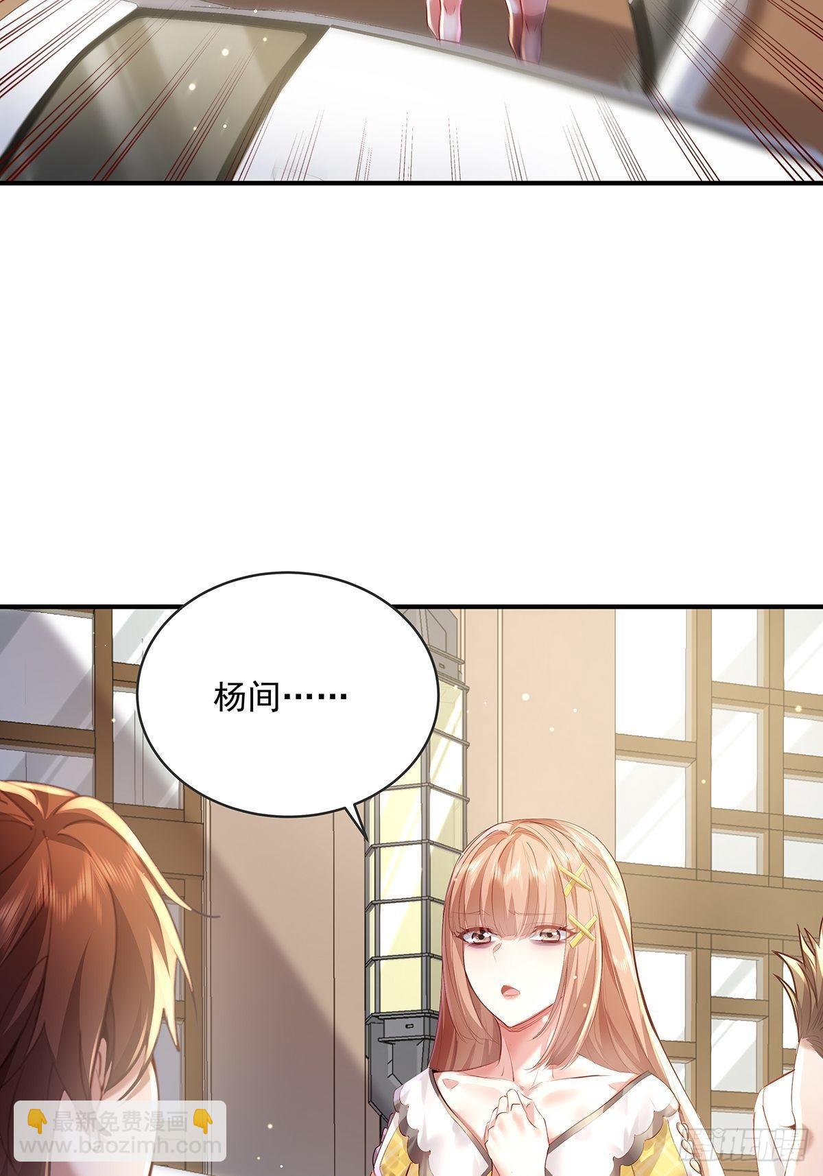 第62回 珊珊，好久不见！-第63话