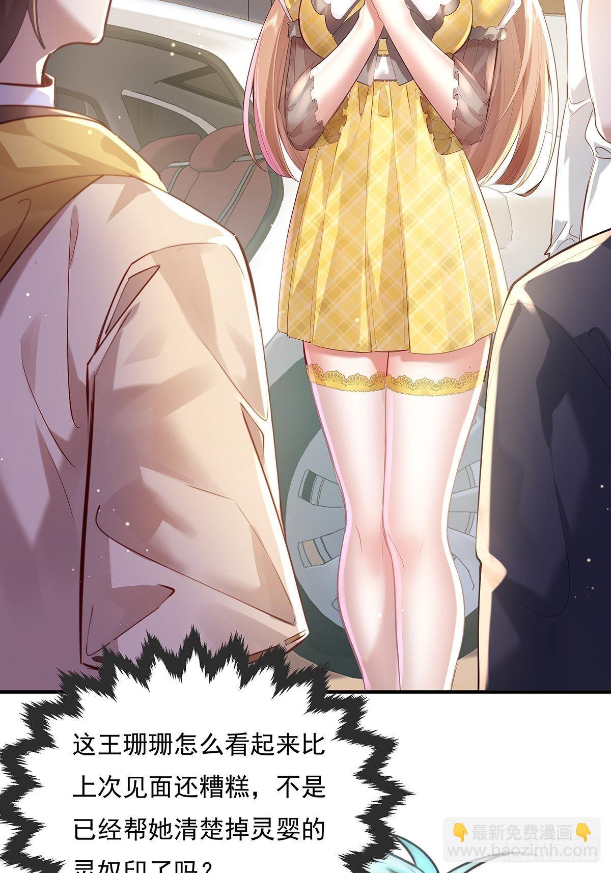 第62回 珊珊，好久不见！-第63话