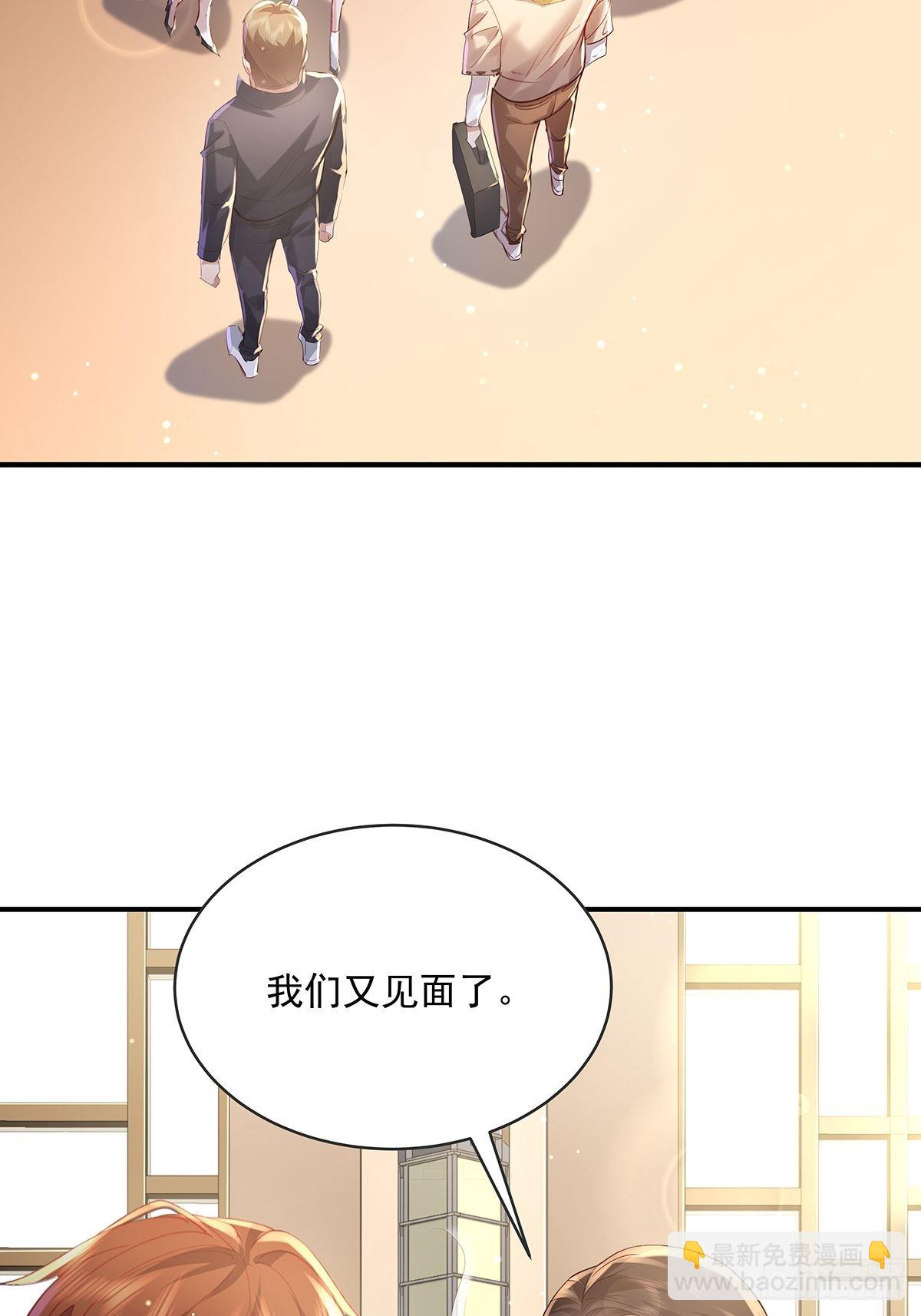 第62回 珊珊，好久不见！-第63话