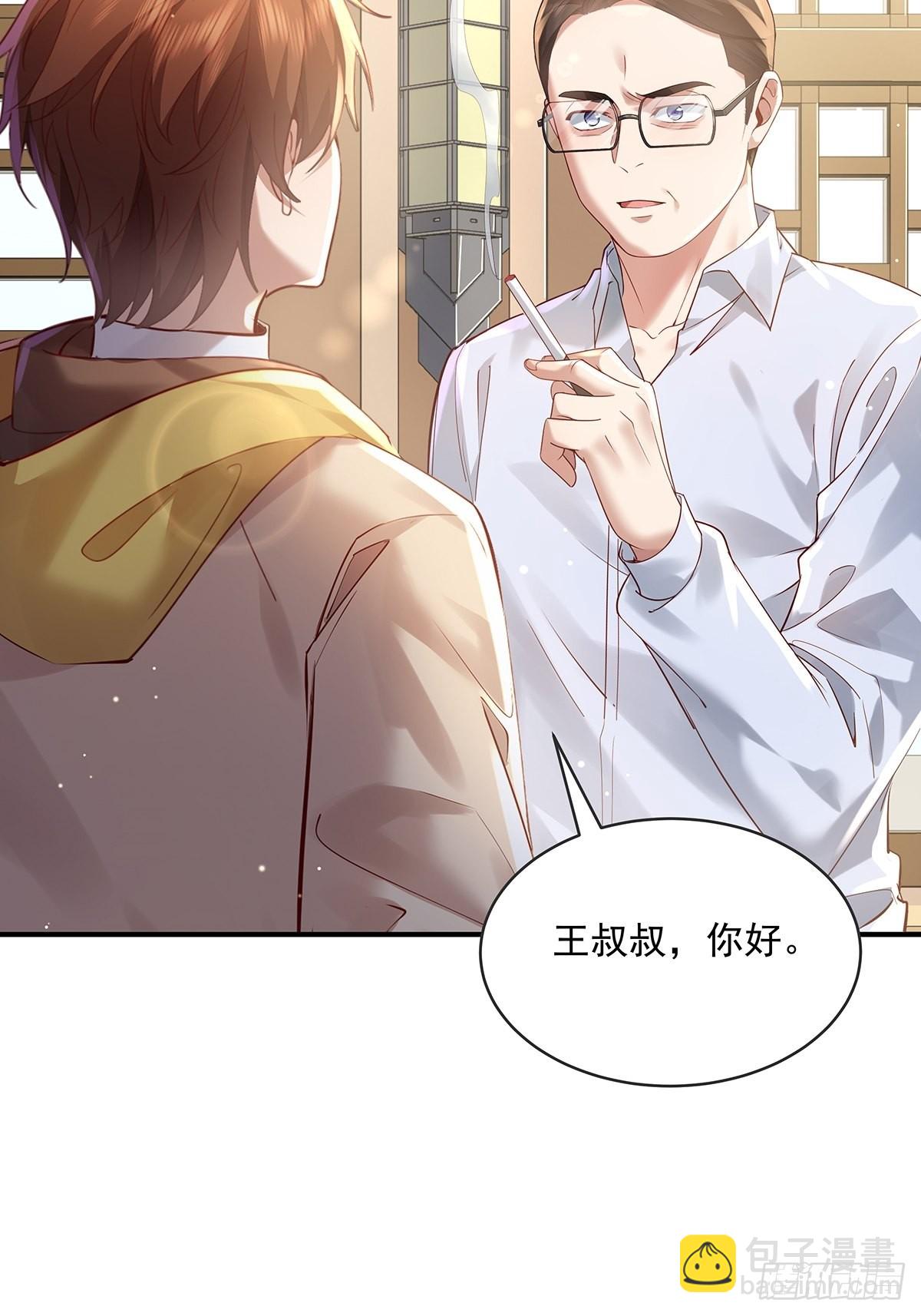 第62回 珊珊，好久不见！-第63话