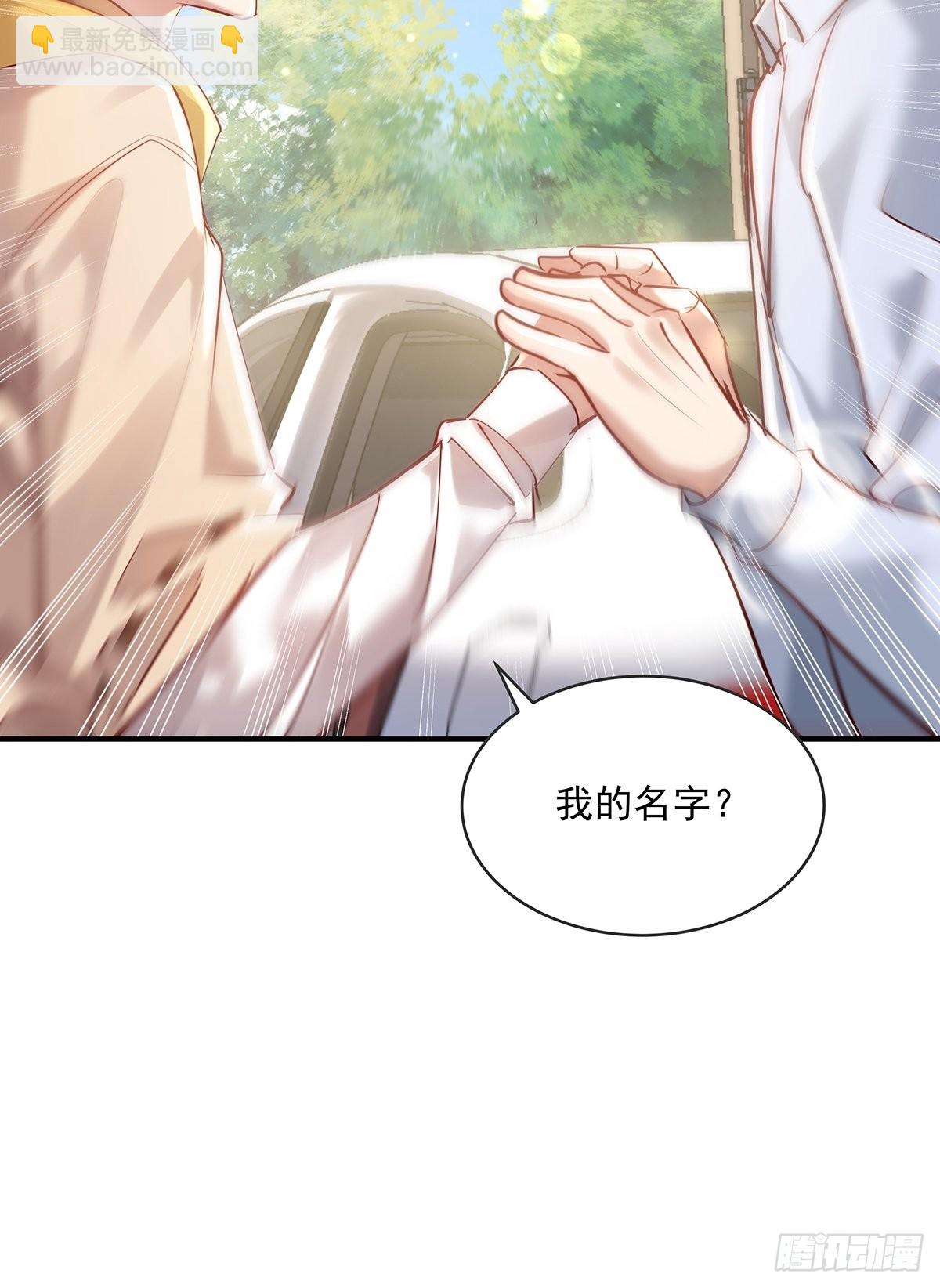 第62回 珊珊，好久不见！-第63话