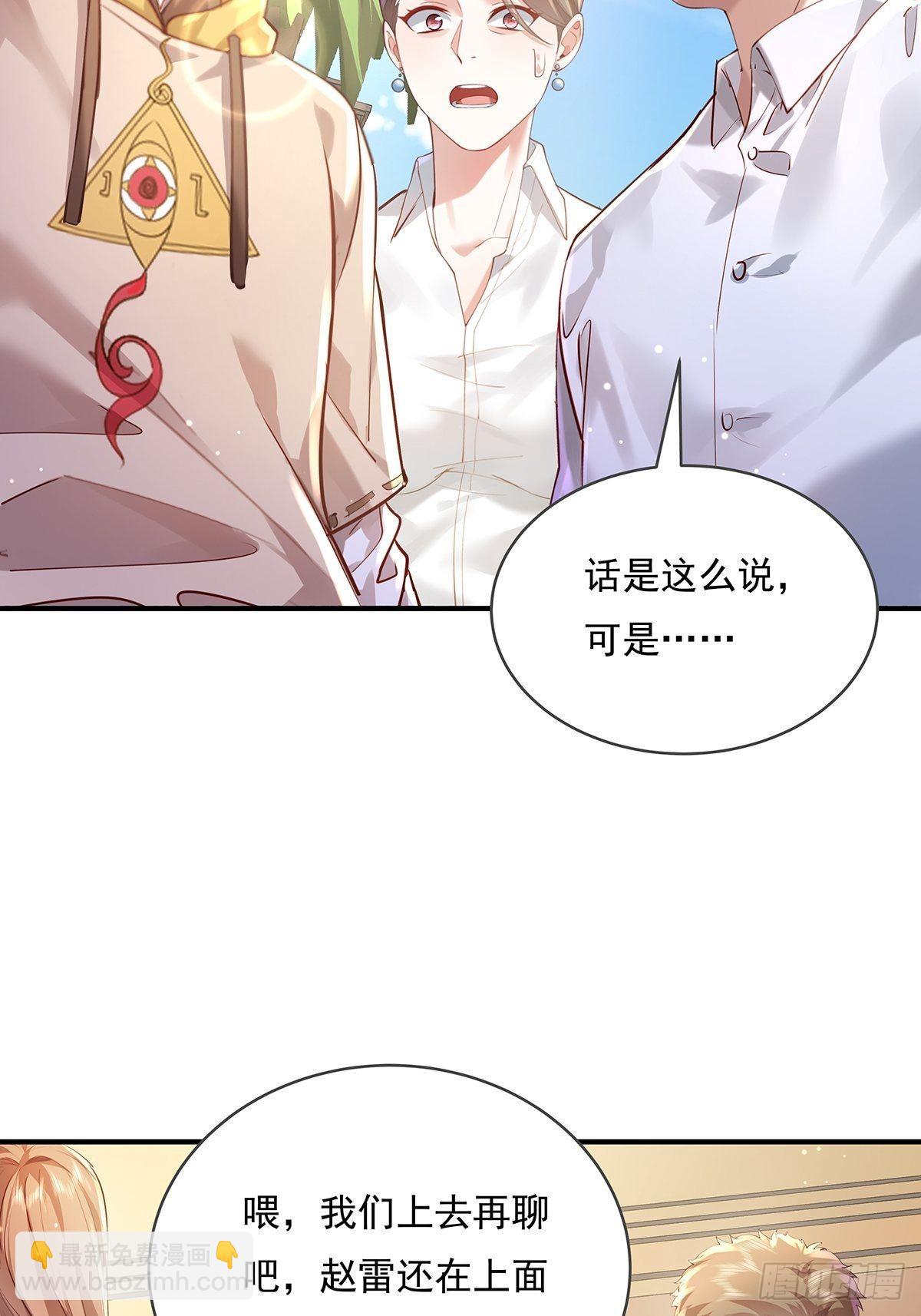 第62回 珊珊，好久不见！-第63话