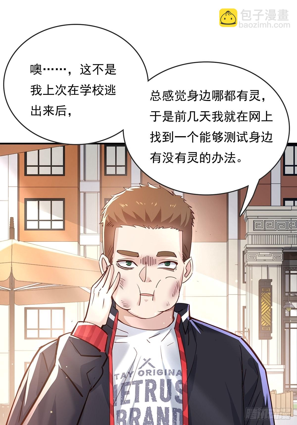 第62回 珊珊，好久不见！-第63话
