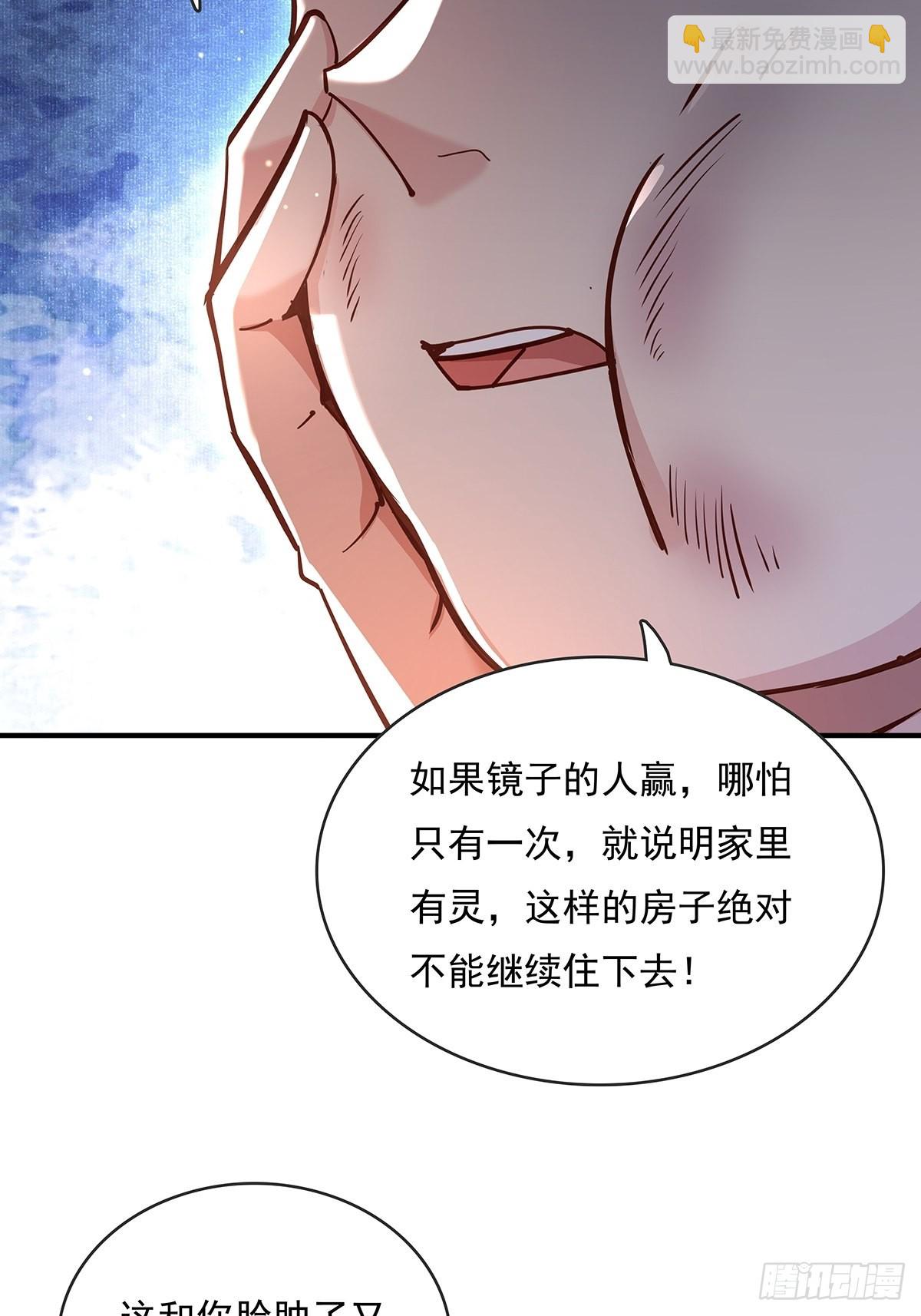 第62回 珊珊，好久不见！-第63话