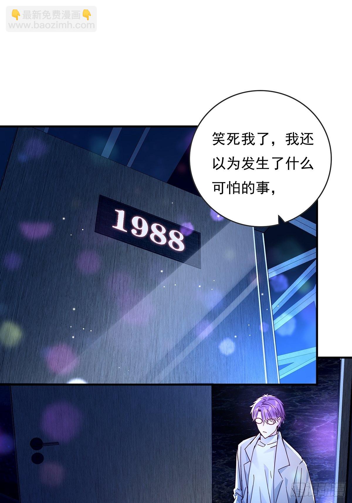 神秘復甦（馭靈者） - 第64回 怎麼哪都有靈？！ - 6