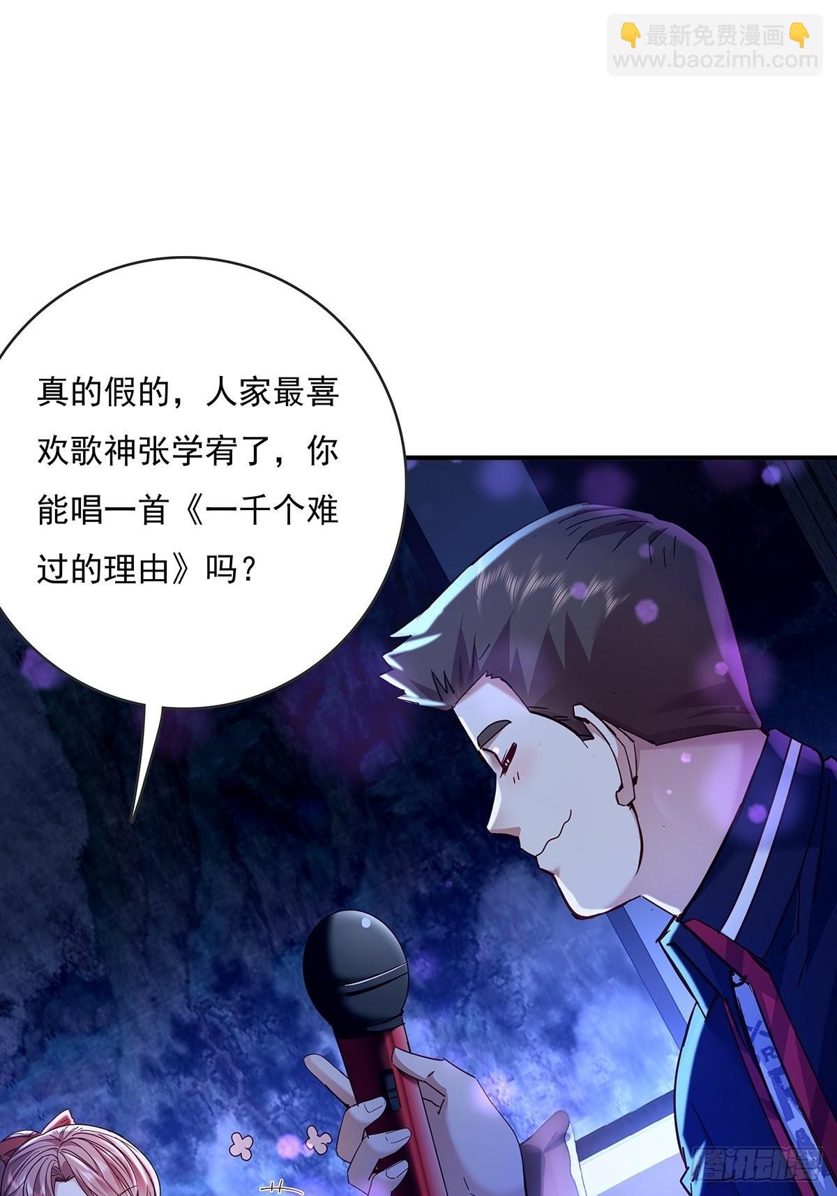 神秘復甦（馭靈者） - 第64回 怎麼哪都有靈？！ - 1