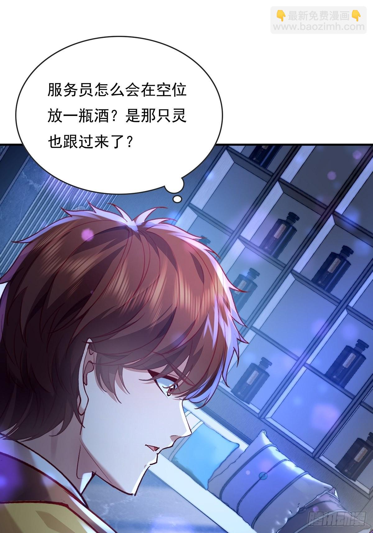 神秘復甦（馭靈者） - 第64回 怎麼哪都有靈？！ - 2