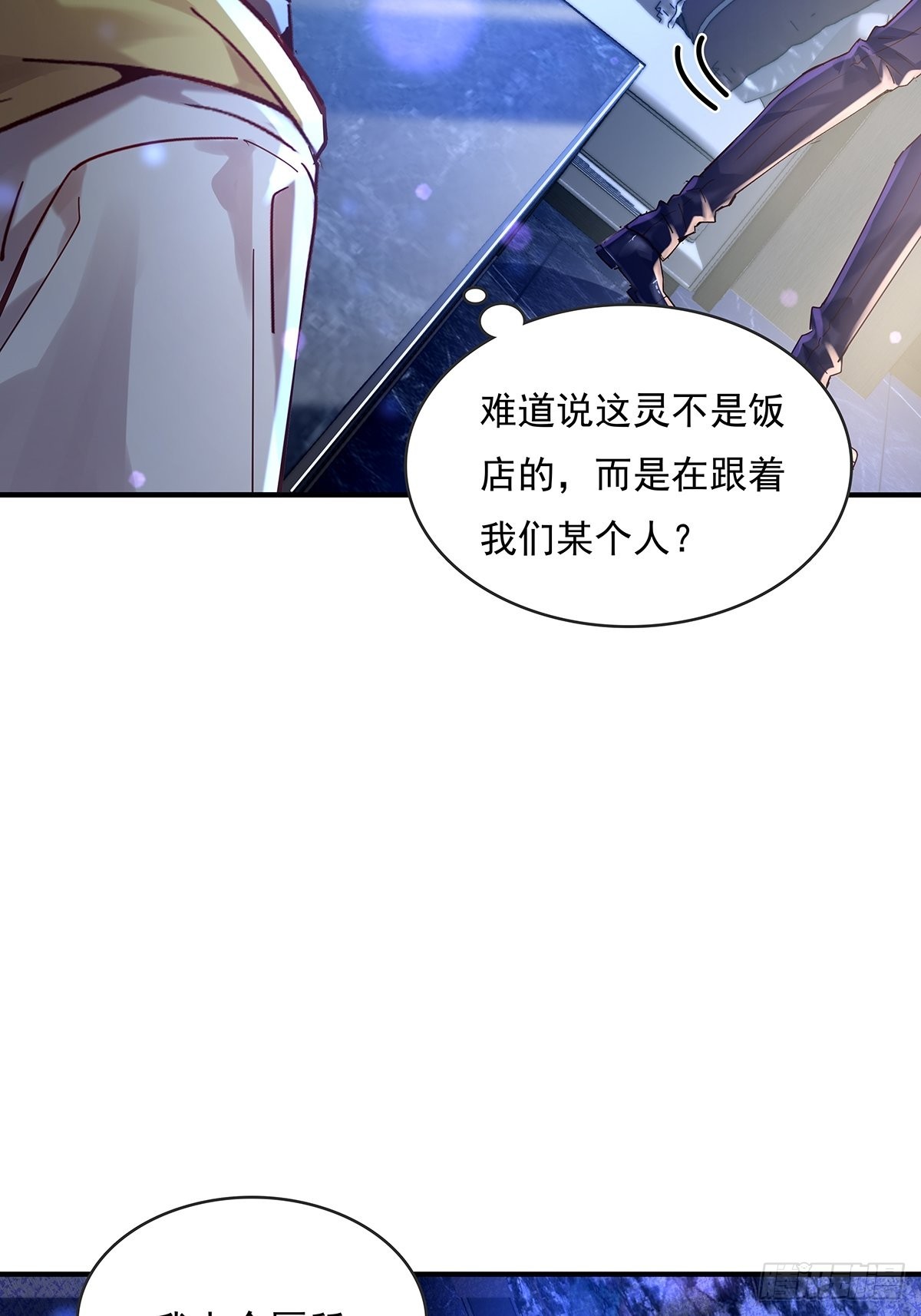 神秘復甦（馭靈者） - 第64回 怎麼哪都有靈？！ - 3