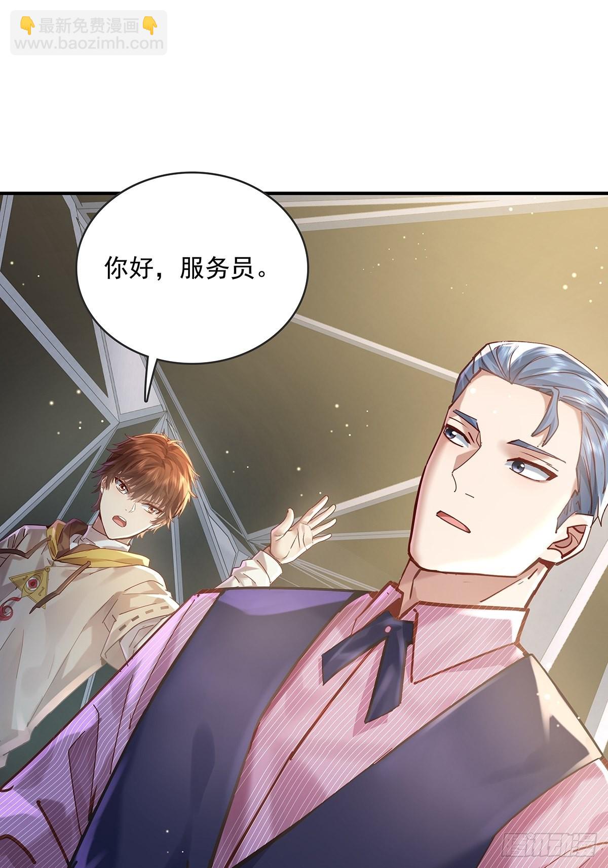 神秘復甦（馭靈者） - 第64回 怎麼哪都有靈？！ - 1