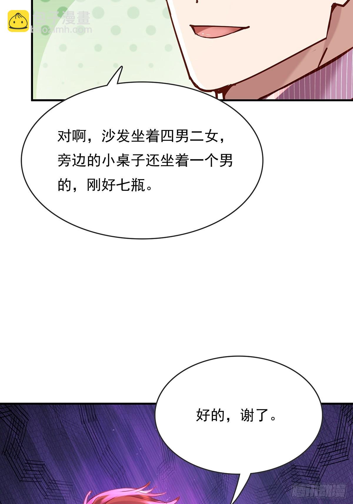 神秘復甦（馭靈者） - 第64回 怎麼哪都有靈？！ - 4
