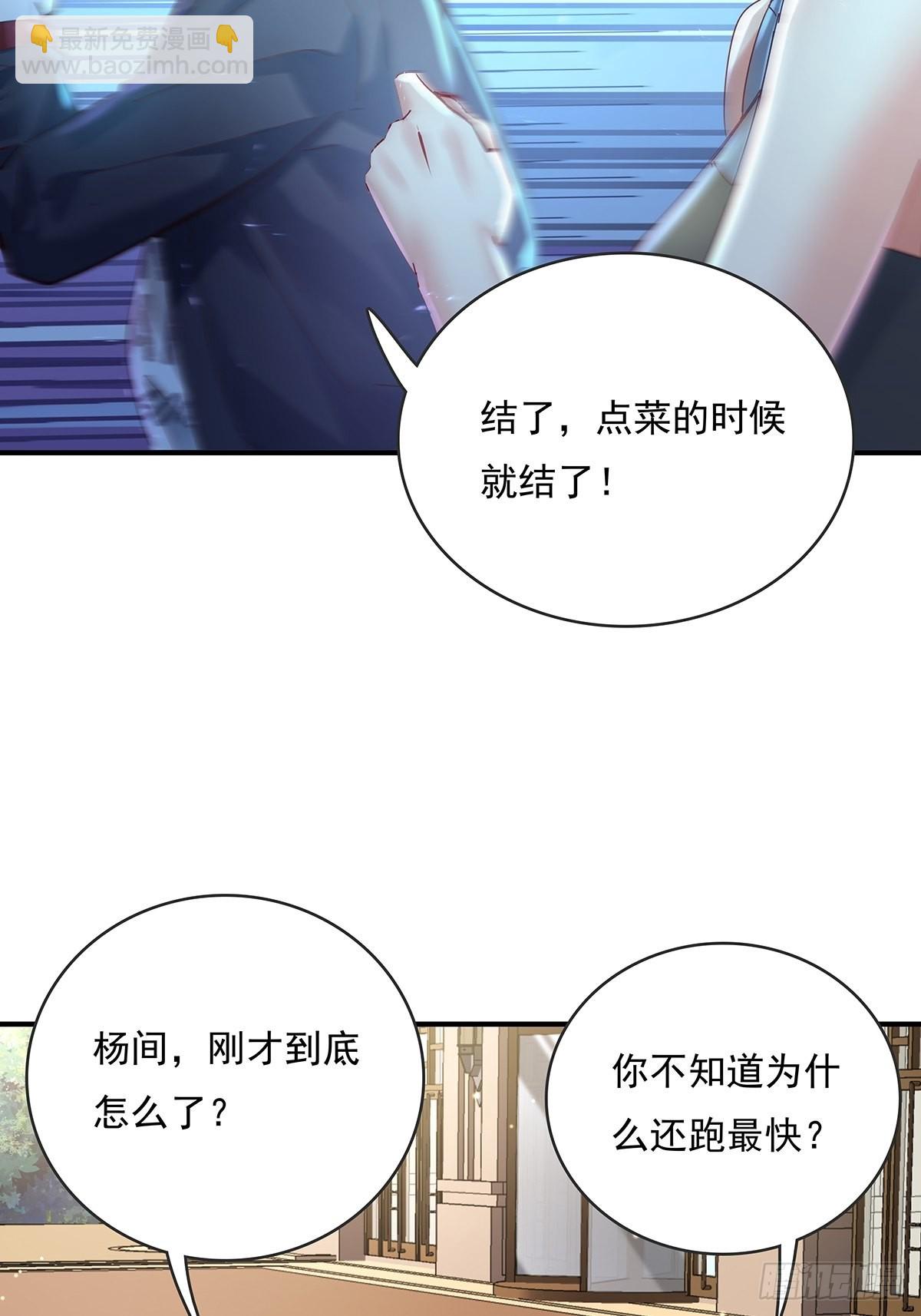 神秘復甦（馭靈者） - 第64回 怎麼哪都有靈？！ - 5