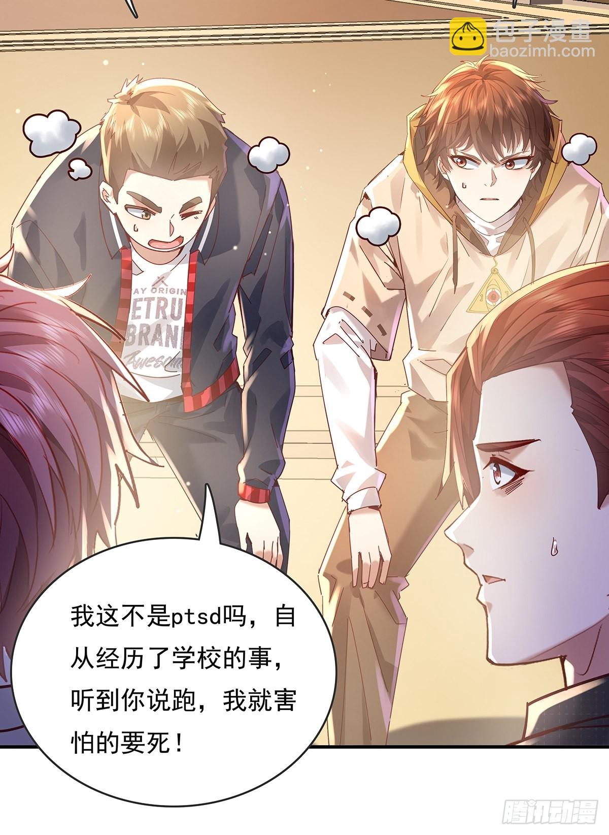 神秘復甦（馭靈者） - 第64回 怎麼哪都有靈？！ - 6