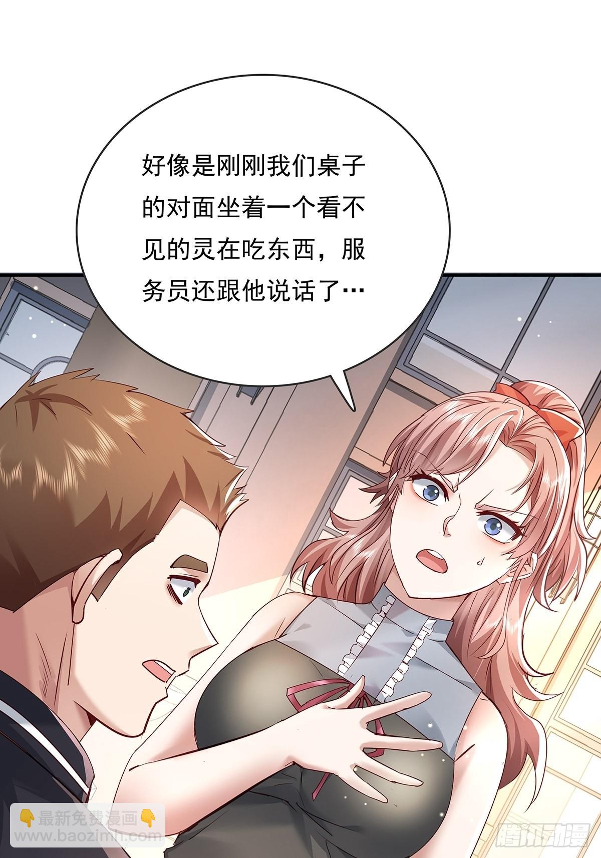 神秘復甦（馭靈者） - 第64回 怎麼哪都有靈？！ - 1