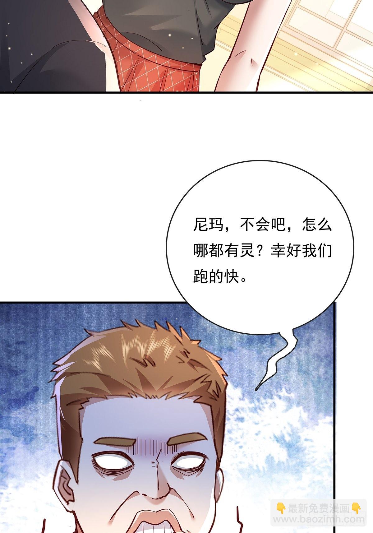 神秘復甦（馭靈者） - 第64回 怎麼哪都有靈？！ - 2