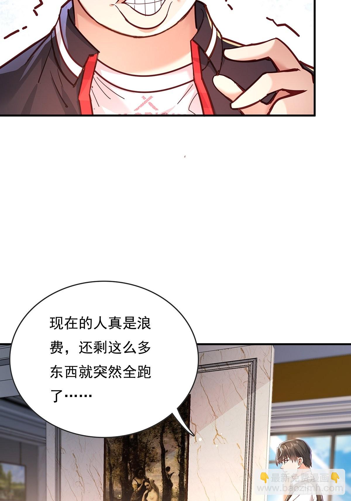 神秘復甦（馭靈者） - 第64回 怎麼哪都有靈？！ - 3