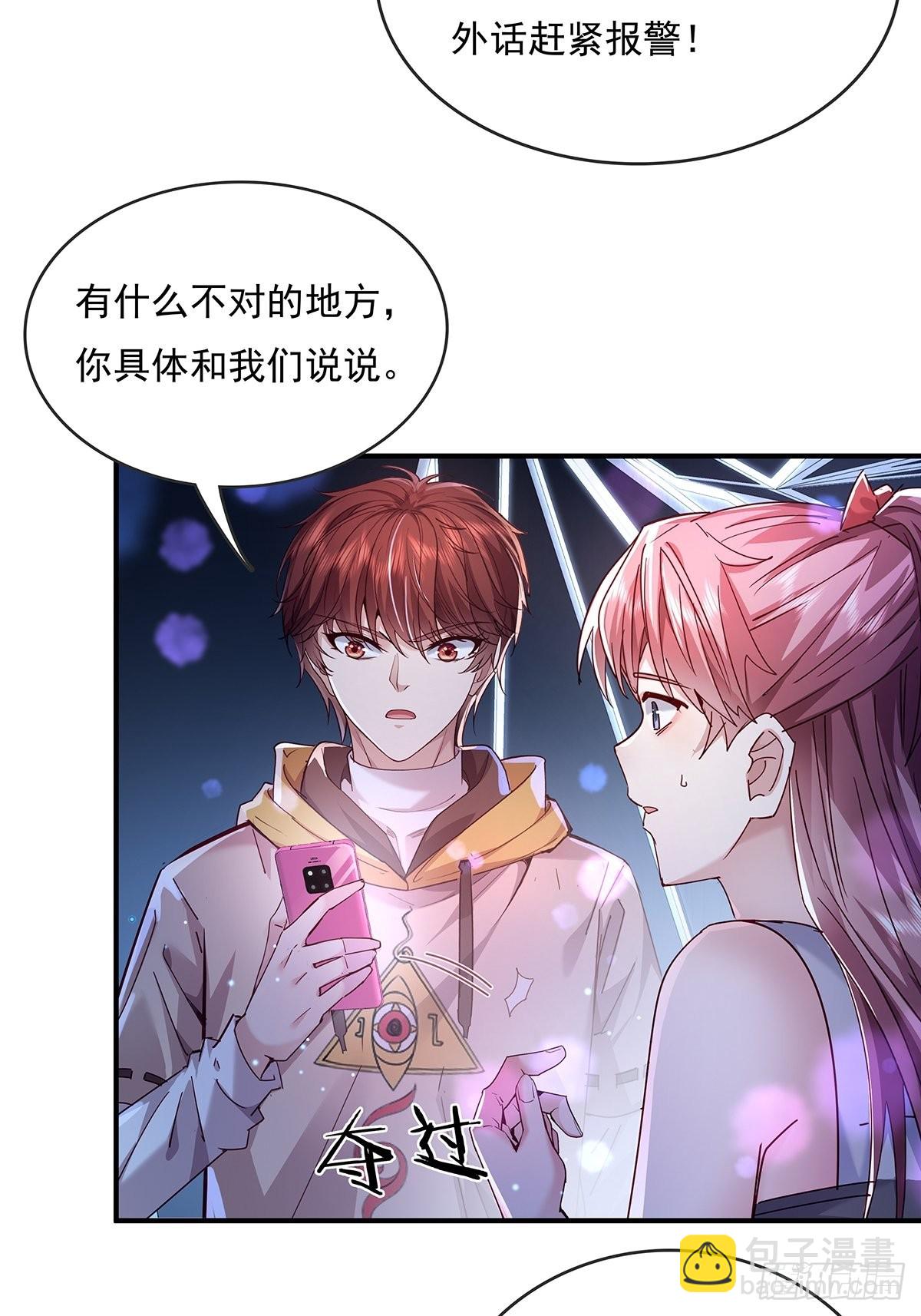 神秘復甦（馭靈者） - 第66回 是你在鏡子裡 - 4