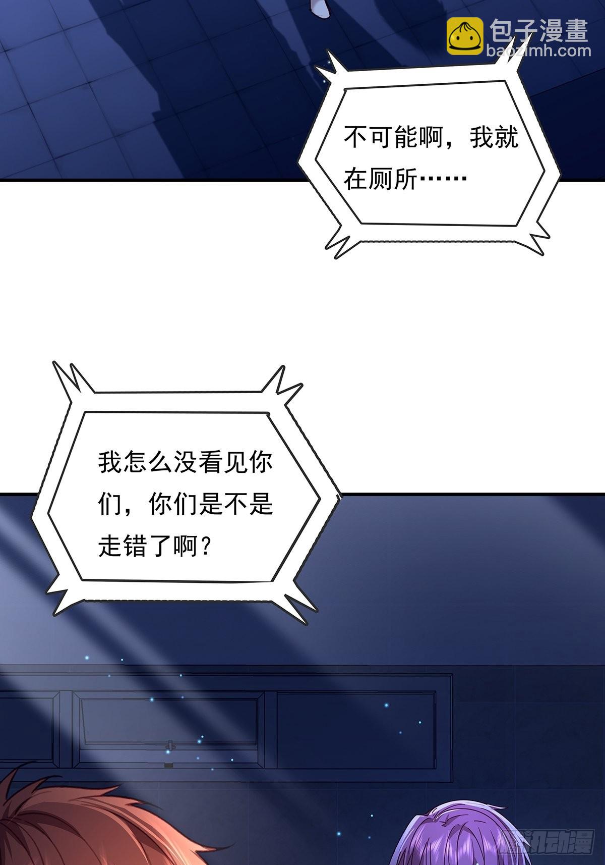 神秘復甦（馭靈者） - 第66回 是你在鏡子裡 - 3
